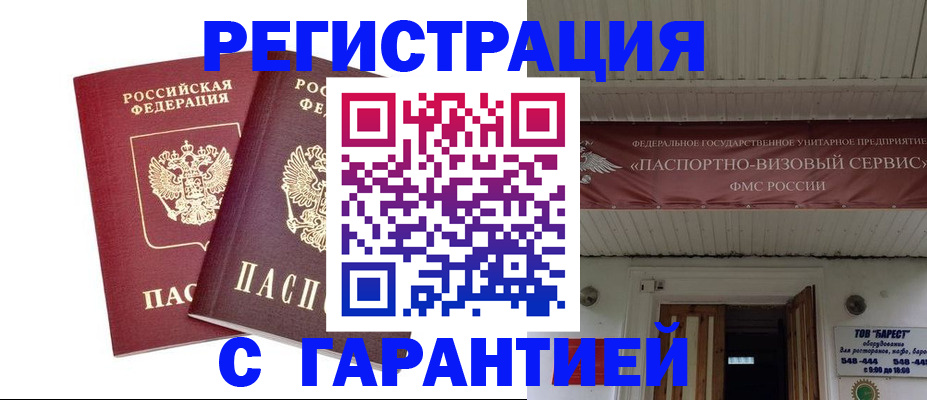 миграционный учет в Калмыкии