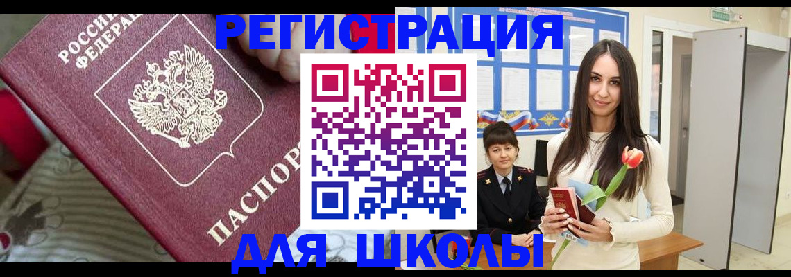 временная регистрация законно в Калмыкии