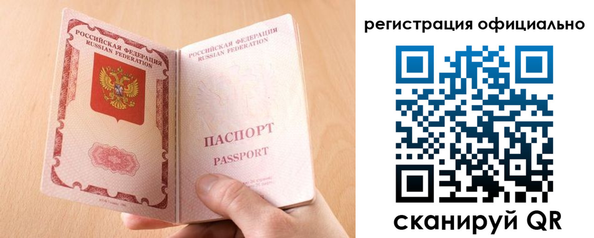 временная регистрация собственник в Калмыкии