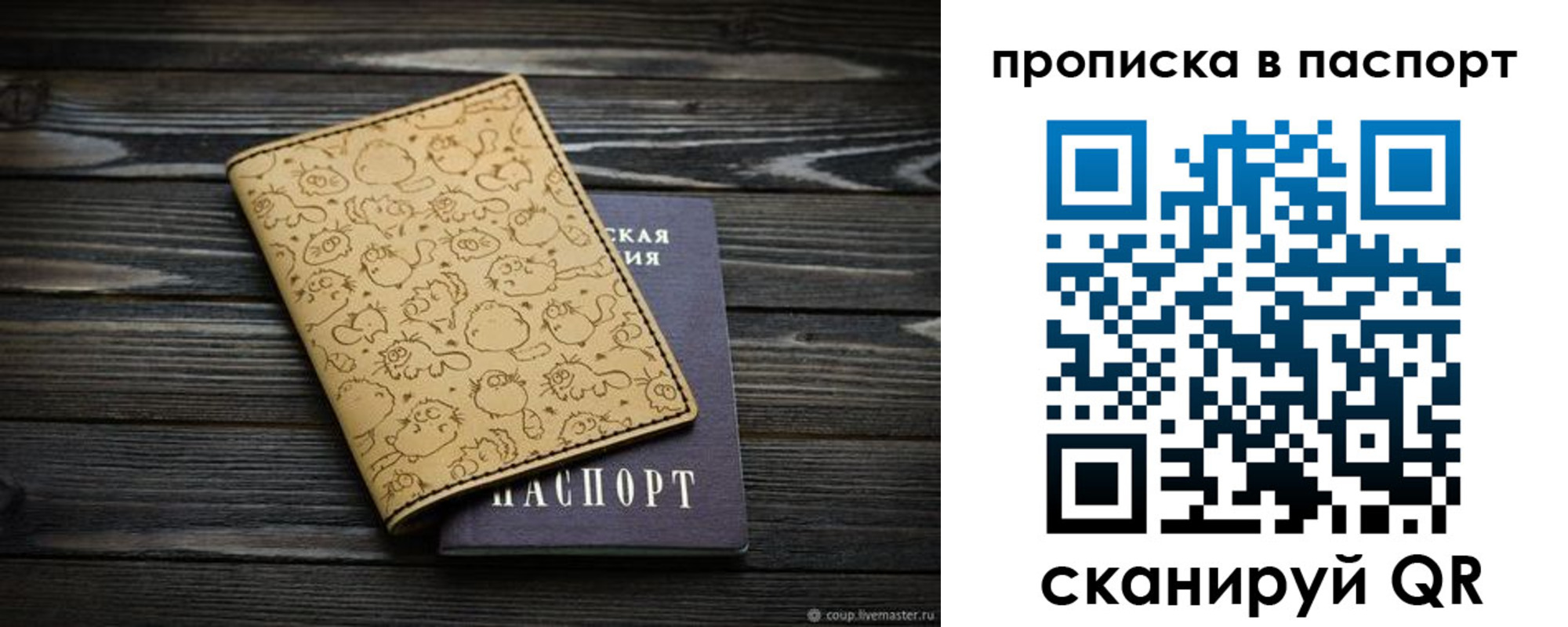 прописка штамп в Калмыкии