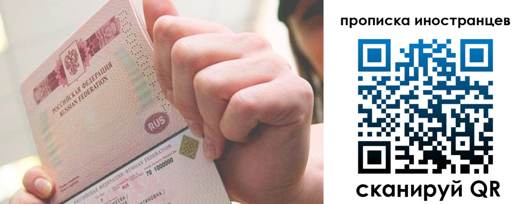 прописка в Калмыкии