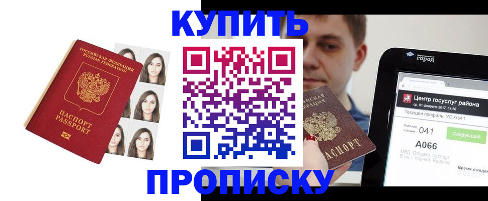 прописка иностранных граждан в Калмыкии