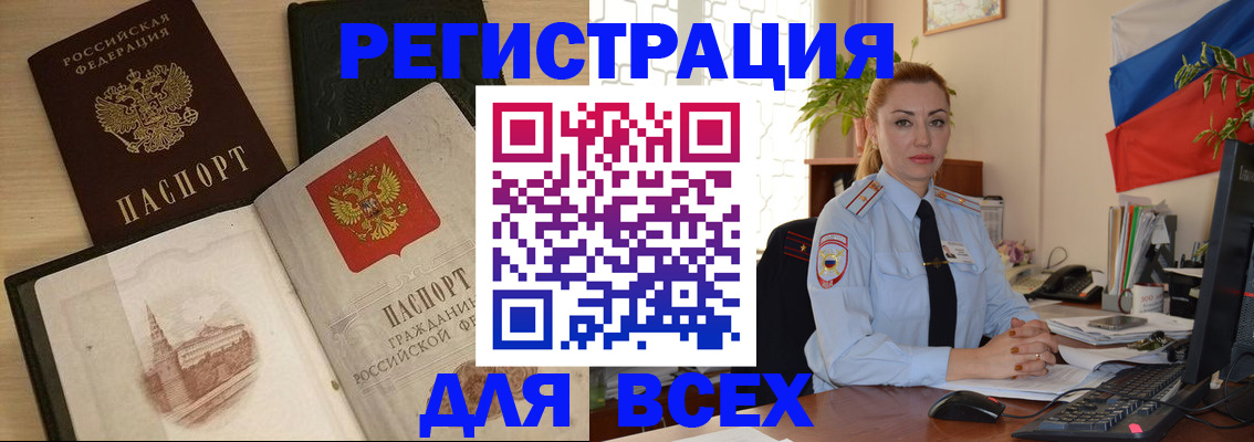 миграционный учет в Калмыкии