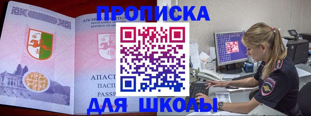 найти адрес прописки в Калмыкии