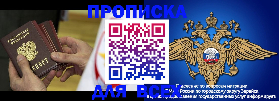 временная регистрация в квартире в Калмыкии