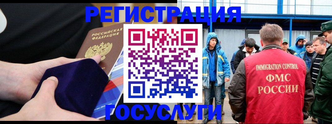 временная регистрация поиск в Калмыкии